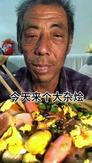 #美食#大杂烩 #河南美食 #农村生活 #河南大烩菜也太香了