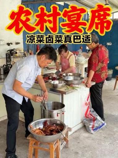 老表屋头摆酒,大嫂帮忙做凉菜卤菜,看到巴适!#农村宴席烟火气 #热闹才是家的味道