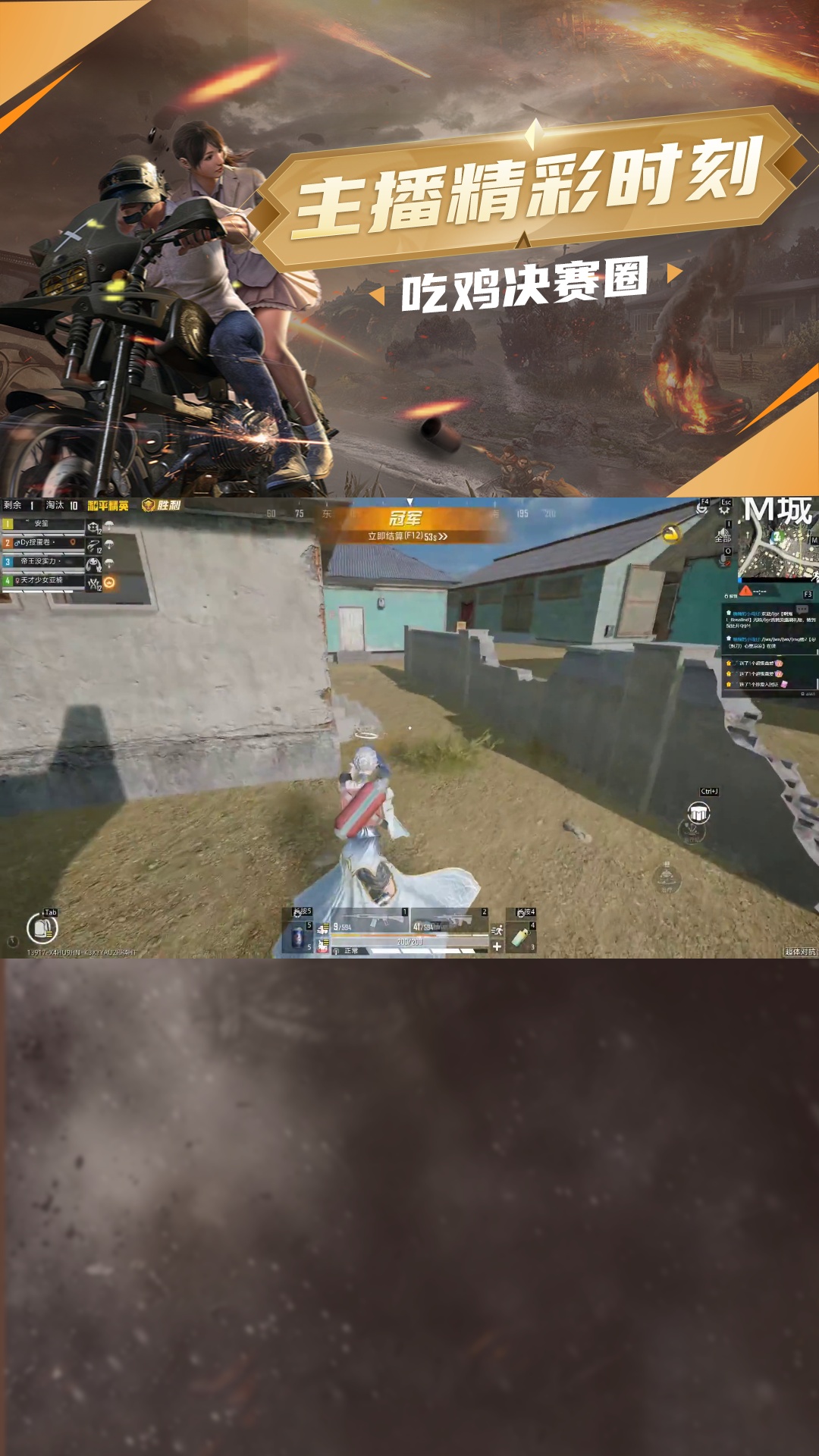 点击头像一起吃鸡