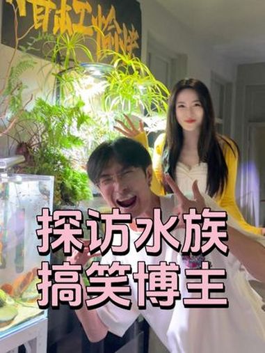 笑喷，探访超搞笑养鱼博主的鱼房，最后他居然掏出了压轴的……水族 观赏鱼 养鱼日记 鱼房 鱼