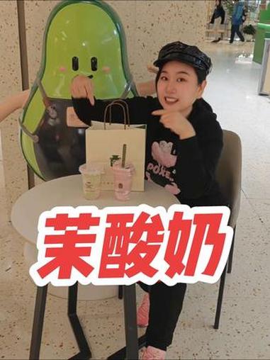 茉酸奶新品来了!茉酸奶 车厘子草莓 茉酸奶新品 好吃到停不下来 秋冬新品