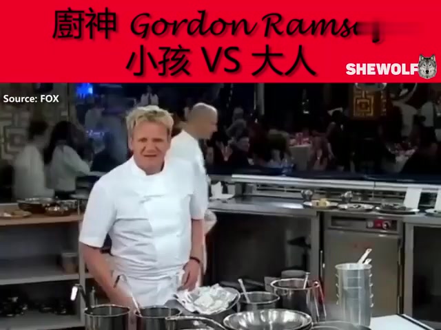 [图]地獄廚神Gordon Ramsay 大人vs小孩