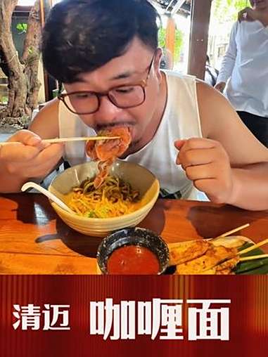 在清迈一家很有烟火气的咖喱面 每次去都排队 强烈推荐 纪录美好生活 泰国 寻味烟火气