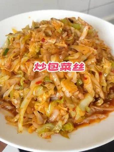 这样炒的包菜丝特别的入味,口感滑嫩又脆爽 炒包菜 炒包菜家常做法