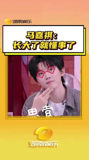 马嘉祺长大了就懂事了 马嘉祺：为什么感觉死去的回忆突然攻击我 马嘉祺 时代少年团 忘本 可