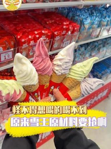 老板手速一定要快啊#雪王 #蜜雪冰城 #奶茶