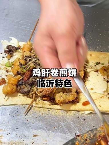 来临沂不吃这家卷煎饼等于白来,几块钱吃饱又吃爽 临沂美食 卷煎饼 地方特色美食 街边小吃