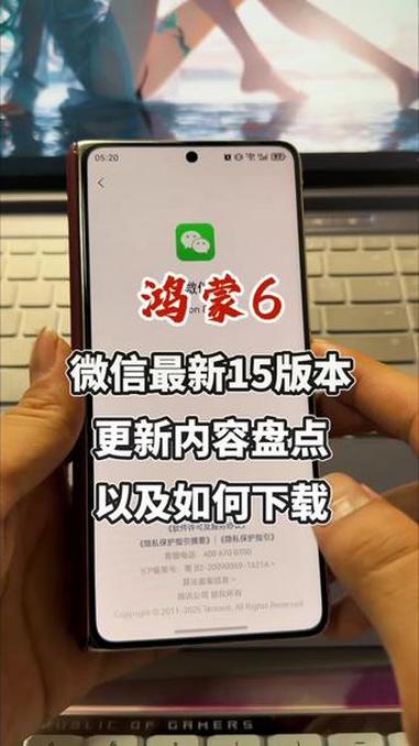 鸿蒙6微信最新版本具体都更新了哪些内容？我一个视频给大家讲清楚，大家可以跟着我的操作去试一