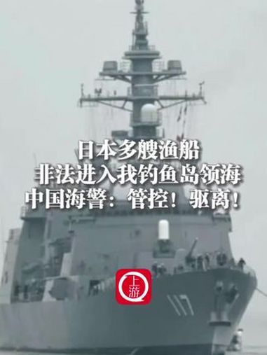 3月24日,中国海警依法驱离日非法进入我钓鱼岛领海船只
