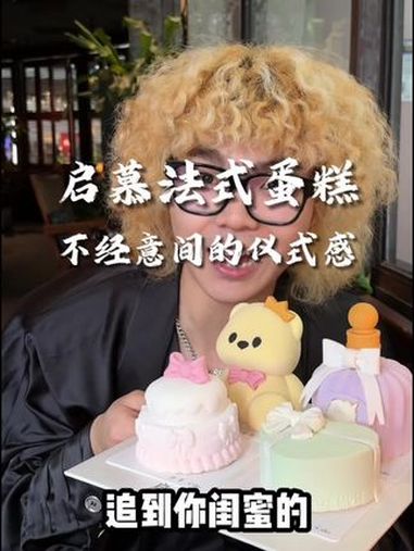 惊喜藏在不经意间的仪式感!你永远可以相信成都下午茶～40块的小蛋糕跟9.9的玫瑰之心也太好