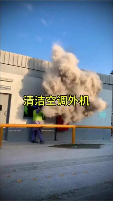 空调外机能有多脏#清洗 #空调 #解压 #打扫卫生