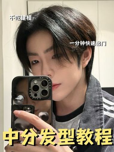 不吃建模!长发男生一分钟快速出门发型速通 男生发型 头发塌怎么弄显得蓬松 发型 男生必看 