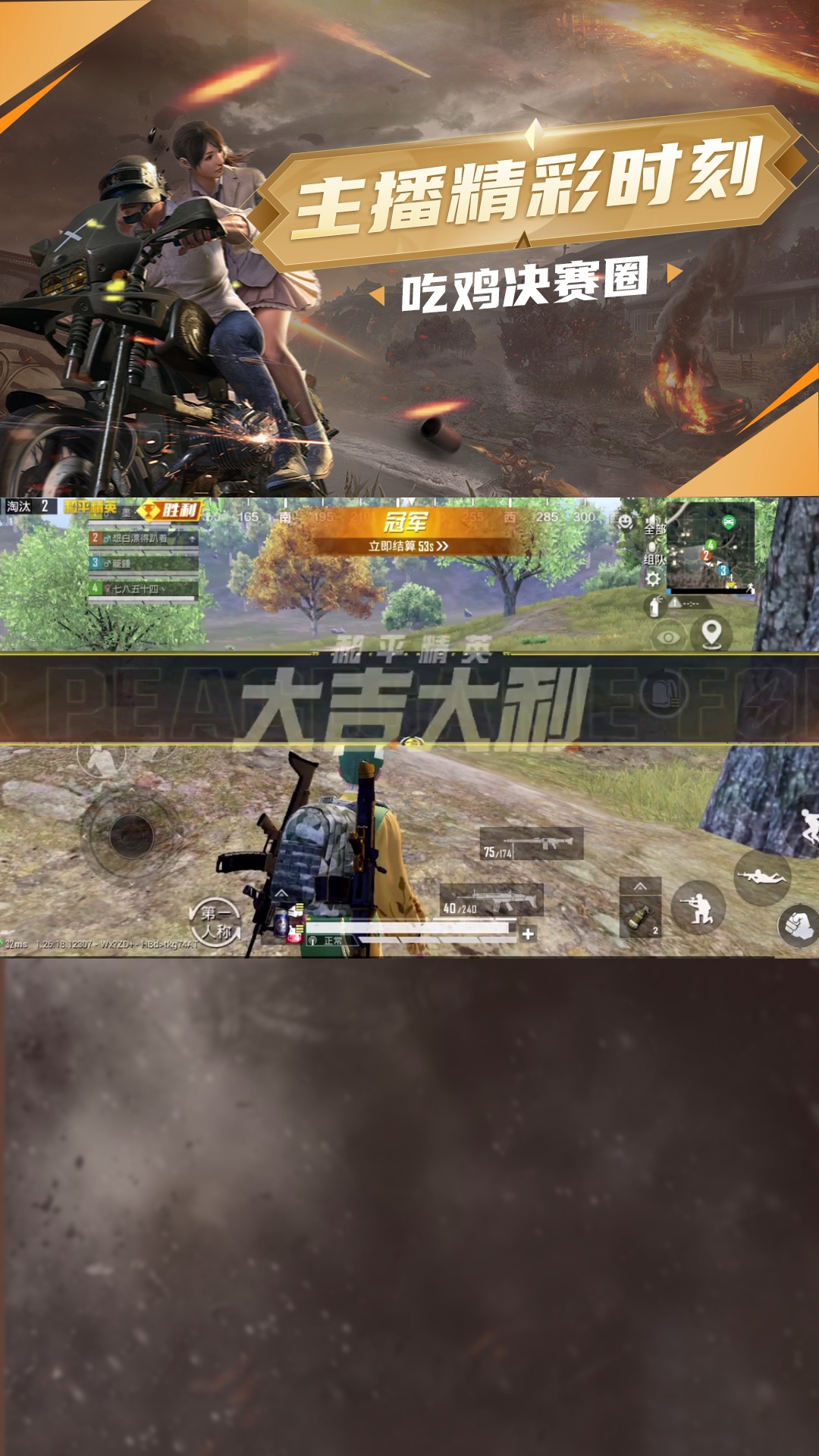 ***头像教你如何轻松吃鸡