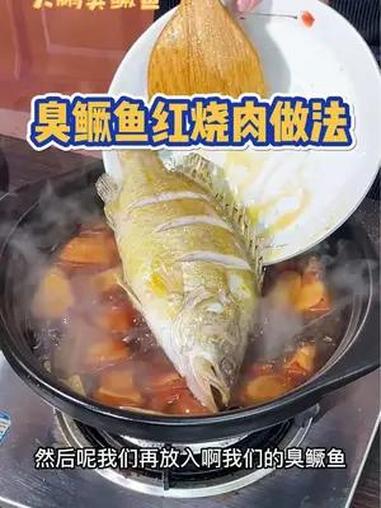 今天教大家做一道臭鳜鱼红烧肉,真的太好吃了
