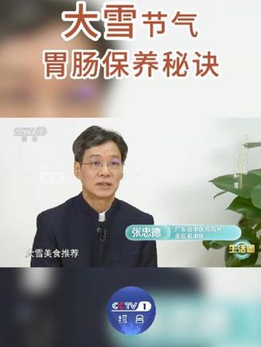 “德叔”推荐适合 大雪节气 吃的药膳“茴香山药煲瘦肉”。小茴香、山药、猪瘦肉三者搭配,暖胃