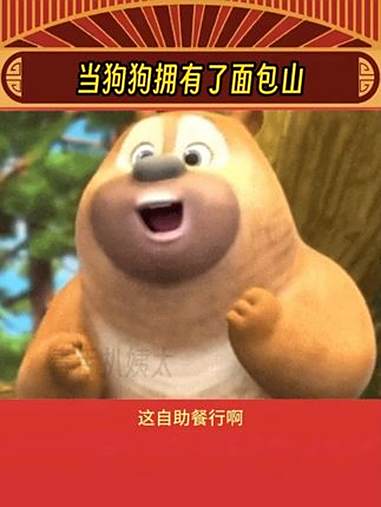 突然也想变成狗了 娱乐评论大赏 搞笑 狗狗