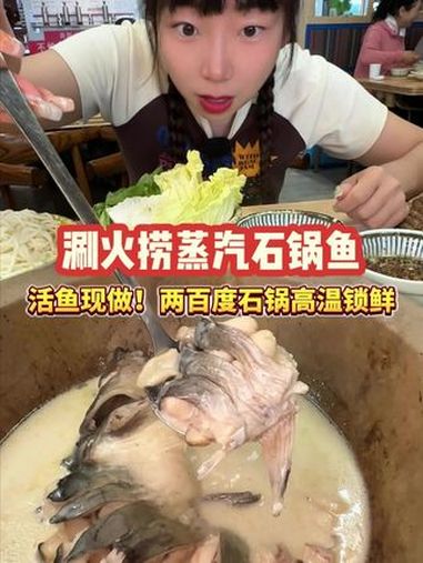 市中心吃蒸汽石锅鱼居然这么便宜?!寻味烟火气 老友惠生活 心动榜餐厅 周二火锅日 蒸汽石锅