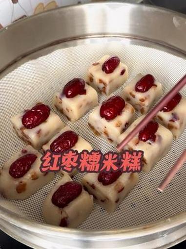 红枣糯米糕 #自制红枣蒸糕 #红枣蒸糕的做法