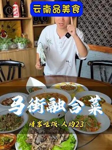 马街刘大厨上新套餐了-高低整两张留着请客用 附近地方菜 家常菜 融合菜 好吃不贵经济实惠 