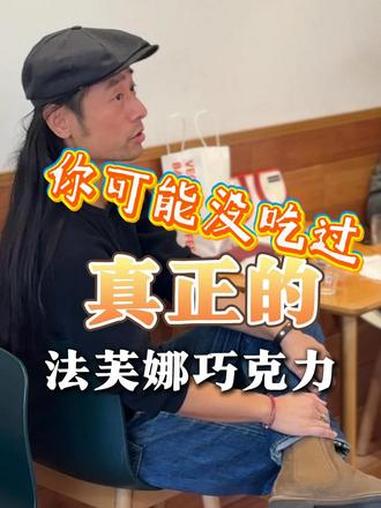 真正的食物,只要原料正 dp咖啡 无锡咖啡 法芙娜巧克力 纯素曲奇 咖啡店 @抖音创作小助