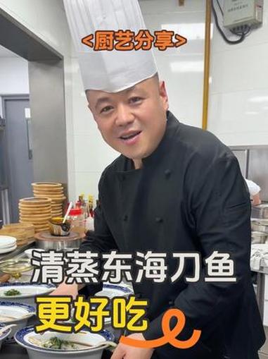 清蒸东海刀鱼 东海刀鱼冬季至早春（12月-次年2月）最佳，此时是洄游产卵期，鱼体饱满、脂肪