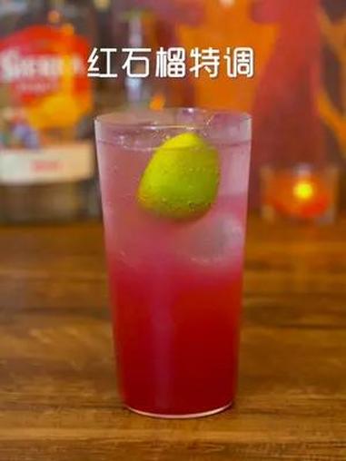 家庭调酒丨红石榴特调 石榴绝对是这个季节最适合调酒的水果了~  鸡尾酒 微醺 家庭调酒 石