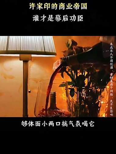 强烈推荐 每日分享 涨知识 贺兰山东麓葡萄酒之都 红酒