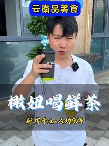 昆明走廊新开的橄妞-高低整两杯留着慢慢喝 奶茶 夏日饮品 仙女都在喝什么 好喝不贵 一起喝