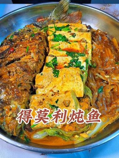 跟着吕小厨学炖鱼 得莫利炖鱼 跟着吕小厨学做饭 第一次觉得对不起鱼 美食新星计划 吕小厨爱