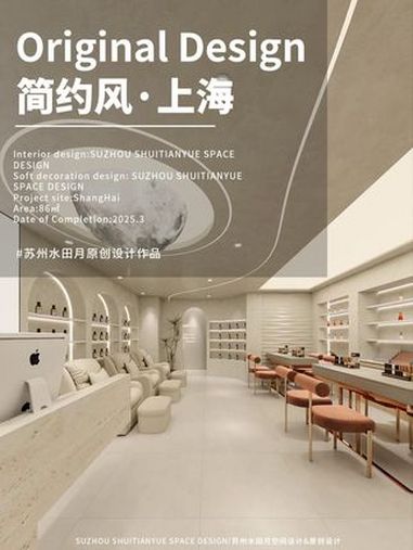 长方形美甲美睫店怎么设计才好看?美甲美睫店设计丨现代简约风美甲美睫店设计店铺类型:86平美