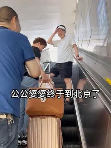 接公公婆婆来北京旅游,带二位一起吃了北京烤鸭,味道真的很不错 记录真实生活 vlog日常 