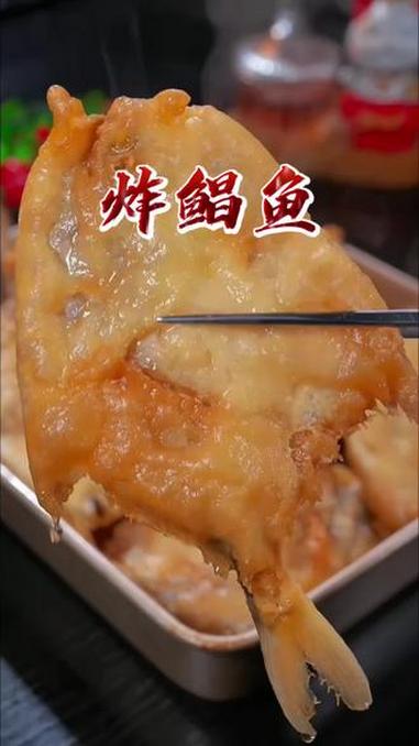 为什么你在家炸的鲳鱼要么不酥脆，要么放凉了就回软，那是因为你的方法不对，那怎么样才能像我这