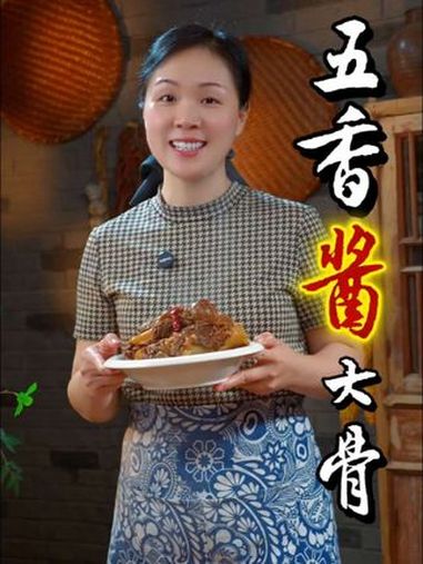 今天这个家常版的酱大骨做法啊，真的是简单又美味，就连汤汁泡饭都能多吃上两碗，大骨酱香入味，