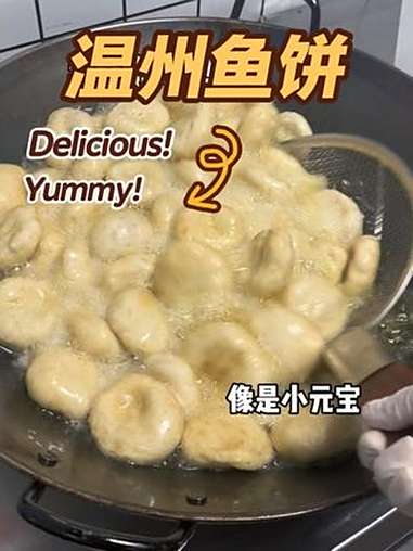 非遗小吃就是会自带一种烟火治愈感～温州鱼饼 油炸黄鱼 肉燕 非遗小吃 @温州黄记鱼饼