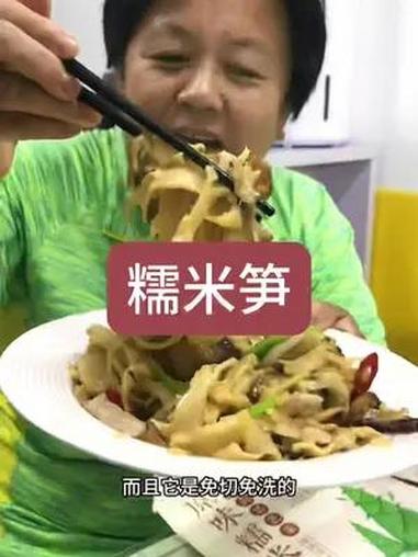 湖南特产糯米笋免切免洗,放点腊肉配菜贼香,干净的配料表 糯米笋 下饭菜