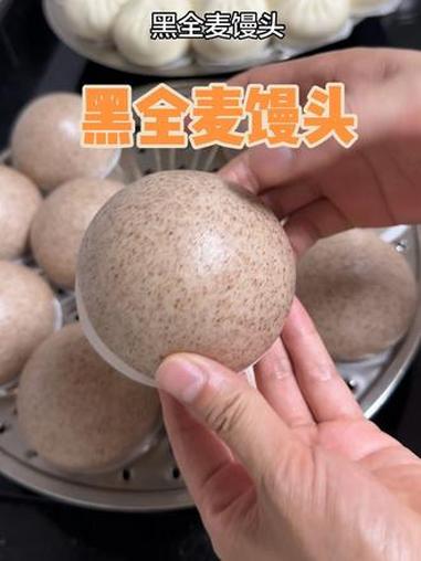 自制黑全麦馒头，天热做一发快速又省心，蒸出来个个水光肌，掰开麦香浓郁，不加糖吃了更安心，是