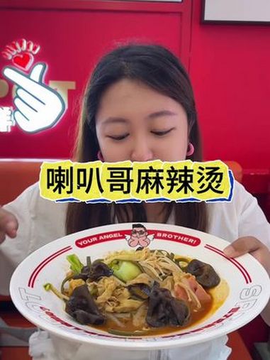 中街9.9就可以吃个麻辣烫单人餐 麻辣烫 喇叭哥麻辣烫 好吃到停不下来 中街美食