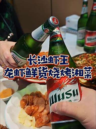 59.9代100吃长沙口味大排档!成山路又多了一家夜宵大排档!正宗长沙味!夜宵大排档 上海