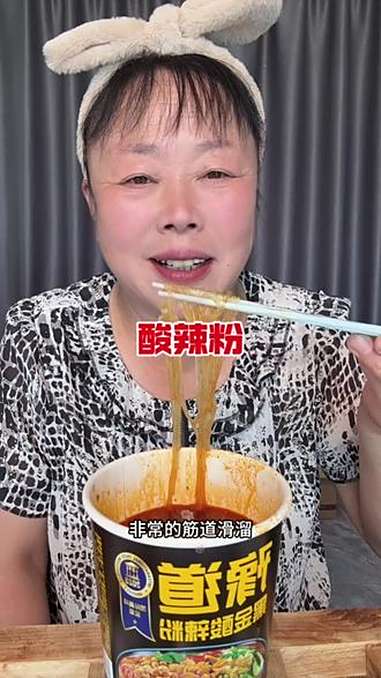 真实测评 阿姨横向测评 无美颜 无滤镜 酸辣粉 豫道酸辣粉