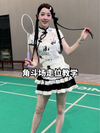 村里人快来跟我一起练步伐,学会月卡 羽毛球 cos 教学 步伐 火影