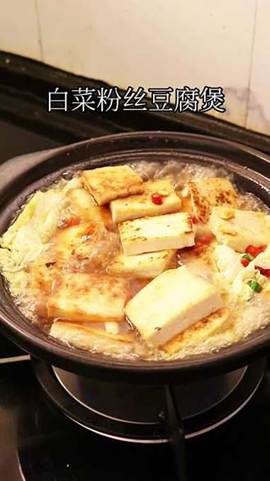 减脂餐 低卡美食 白菜豆腐粉丝煲