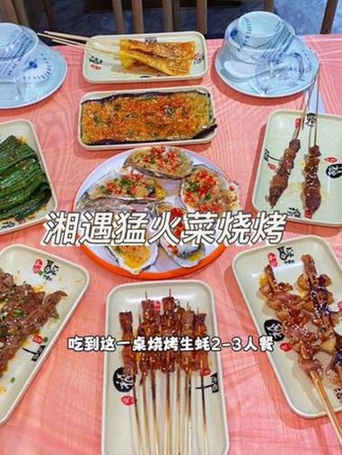 就在横岗新马众创空间对面,这家湘遇猛火菜烧烤,现在新店开业抖音团购59.9就可以吃到这一桌