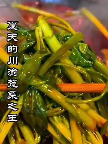 空心菜藤藤菜川渝夏季蔬菜之王 夏天吃点凉拌空心菜下稀饭,真的舒服,空心菜我们一般喊的藤藤菜