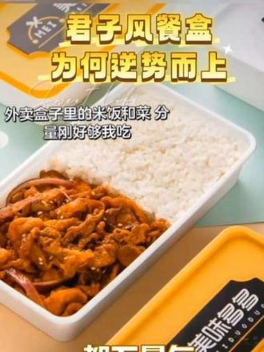 君子风高档外卖餐盒为何可以逆势而上?#强烈推荐 #热点#热门@三米粥铺@曼玲粥店@糯雅芳粥