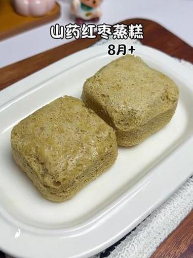 只需要简单搅一搅蒸一蒸就能做的山药红枣蒸糕，香甜软糯，蓬松暄软，宝宝超爱吃#养胃山药糕 #