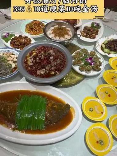 399来开饭10道硬菜还有10份金汤是真合适呀 真材实料才能做出好味道 家宴私房菜