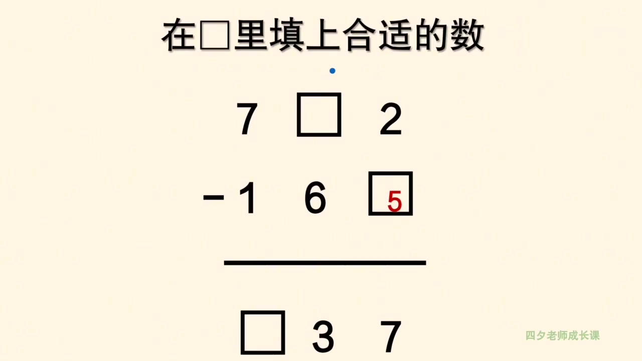 [图]二年级数学:在方框里填上合适的数,三位数减三位数