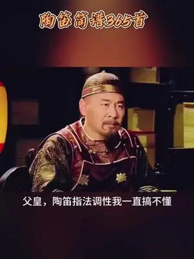 陶笛指法调性搞不懂 赶快来一本《陶笛简谱365首》