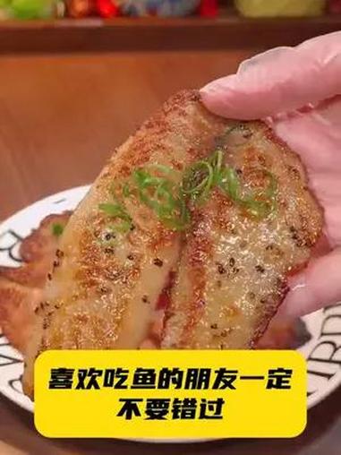 老人小孩都爱吃的无骨鲷鱼排!上班族好物 鲷鱼 老人小孩都爱吃 速食美食 无骨鱼