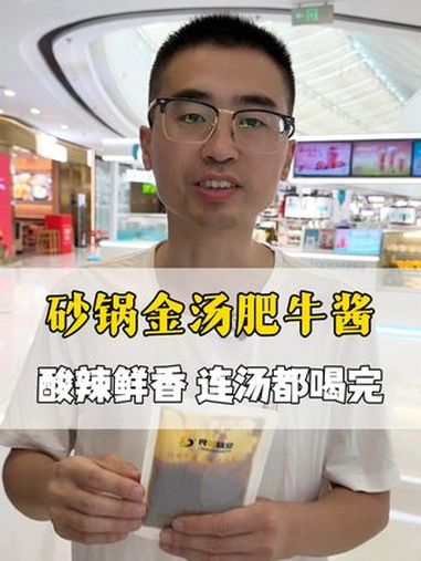 金汤肥牛 太下饭了!一招搞定绝密配方!只要用了这个,人人都会的美味!酱料源头工厂 餐饮